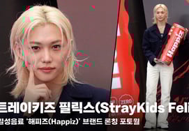 Stray Kids Felix 能感受到清凉感的清爽外貌！ [图像]