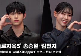 ソン・スンイルとキム・ミンジ、『ソロジオク5』でカップル再会『ビジュアルカップル！』！' [動画]