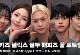 From Felix of Stray Kids to Song Seungil and Kim Minji of "Solo Hell 5", full photo wall of "Happyz" [Video]