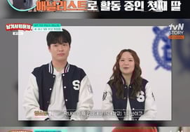 杨素英律师，三个孩子"首尔大学ALL KILL""26岁的大分析师" [Star Issue]