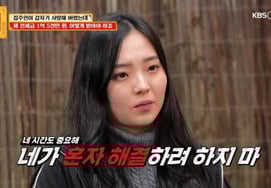 Nguy cơ mất 150 triệu won tiền thuê nhà, thân chủ khóc nức nởLee Soo Geun "Không phải lỗi của bạn" an ủi. [Hỏi đi ★ TV ban đêm]