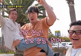 "Overcoming Liver Cancer." Meeting Shim Kwon-ho and Choi Hong and levitating.. A two-shot that turned upside down in Jeju Island [a Joseon man of love]
