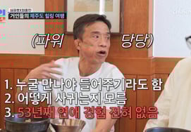 "Wrestling legend" Shim Kwon-ho's confession, "I've been single for 53 years." [Byul TV, the Lover of Joseon]