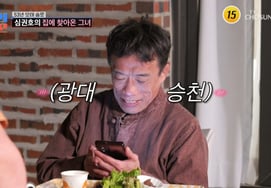 Сим Квон Хо из "Любители Чосона", Омеги тток из "女 Хонсам"?.. 53, Мосол "Сломанность" романтика [★Ночное телевидение]