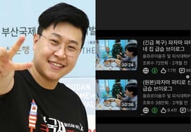 性的行為コンテンツの論争の後..『ピシク大学』のイヨンジュ、YouTubeの停止が解除された [スター・イシュー]