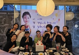 Lee Kyung-sil, you're already 60 years old..Lee Hong-ryeol → A proof shot of 60th birthday party with Jeong Sun-hee and Cho Hye-ryeon [Star Issue]