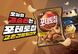 Nongshim, профессиональный бейсбольный клуб "NC Dinos" и бренд Day "Pothetto Chip"