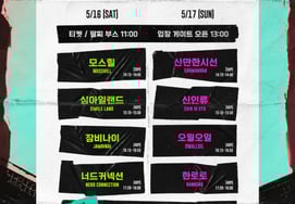 李胜允，单独演唱会"外面"确定8组嘉宾艺人