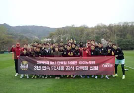 FC Seoul đã ký hợp đồng tài trợ 3 năm liên tiếp với Houdis Haimun