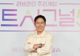 Yoon Jong Shin's "Pose leisurely." [★ Photo]