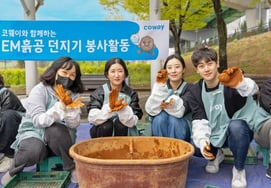 Coway to improve water quality '5th EM Dirt Throw volunteer activity'