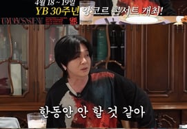 Yoon Do Hyun tạm thời vắng mặt sau concert kỷ niệm 30 năm của YGSẽ có một sự thay đổi lớn".