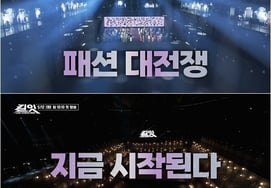 チェ·ミナス→BLACKPINKのジス姉が総出動..「キルイット」史上最高のサバイバル予告