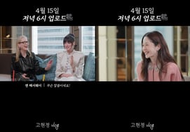 Мэрил Стрип, Энн Хэтэуэй и Ю Чжэ Сок Ын также встретились с Ко Хён Чжон."Эта комбинация безумна". [человек.]