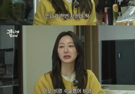 Han Groo thú nhận phẫu thuật mũi' Phẫu thuật viêm mũi cho trẻ em' [Bởi vậy mới nói]