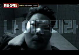 乌龟"宾果"再次响起"18周年"招募已故高领男的模仿者 [隐藏歌手8]