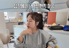 Hong Hyunhee, "Traveling with a child?" I can't breathe"..♥Thinking deeply about Jayson's recommendation