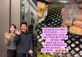 "Youngchul ♥." 29th generation, "Shall we go to Daegu?"" He's serious..What's going on? [Star Issue]