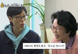 «Когда у тебя есть время», Пак Бо Ён X поддерживает Кван Су.40 лет директор школы Огиль "Желание на всю жизнь" взошел на престол Сонг Док