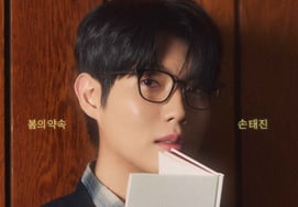 ソン・テジン「デビュー初のリメイクEP『春の約束』、感性の伝達に集中」 [質問と回答]