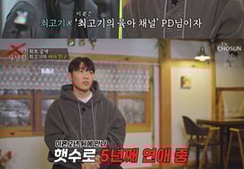 Раскрыта девушка с 5-летним парнем Чхве Ги.Признаться в чувстве к дочери в названии "мама" листья кунжута [Личная жизнь Х.]