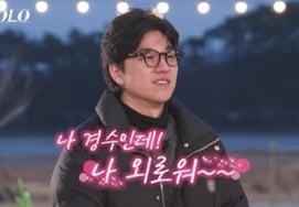 '我是solo' 31期 怎么办...→女嘉宾中途退出→第一次约会危机"不是我喜欢的类型"