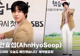 Ан Хё Соп, «Сегодня тоже красивый»' [Изображения]