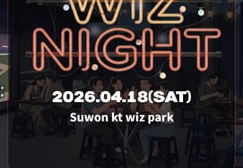 KT Wiz will hold a field party with 100 fans after the game against Kiwoom on the 18th! "Wiz Night" preview