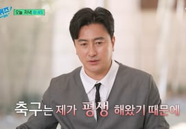 アンジョンファンがサッカー監督を断り、バラエティだけに専念する理由..「一つ間違えると奈落」 [ユークイズ]