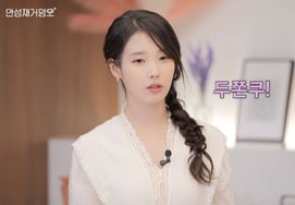 IU「アン・ソンジェのファン…」娘の『ドゥチュンク』動画、楽しく見てね [シェフ・アン・ソンジェ]