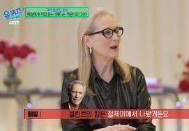 梅丽尔·斯特里普透露了"恶毒"的榜样"模仿《vogue》的主编？ NO!" [U-Quiz★晚TView]