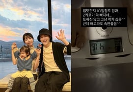 『イ·ジフン♥』アヤネ、第二子妊娠中のつわりの苦労「体重が41kgまで減った」