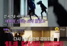 Heo Chan-mi, Girls' Generation debut group → Trainee demotion frustrated.."Thinking about giving up your life" [With my dad]