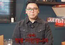 Квак Бом, хвастается красотой своей жены: "Очень красивая...Дочери тоже признают. [Старший брат К. Уилл.]