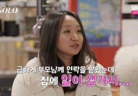 第31期贤淑，约会中途退所的理由是外祖父负伤？ "对不起。" [Star Issue]