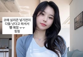 Noh Seulbi (MZ Museo In) khoe dáng vẻ trẻ trung trước khi phẫu thuật mũi"Dự định loại bỏ silicon"