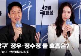 Чон У и Чон Су Чжон, какое актерское дыхание у них двоих? [Изображения]