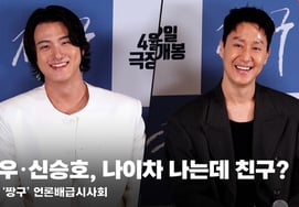 "蜡笔小新"郑宇·申胜浩，虽然年龄相差很大，但演朋友？ "爆笑" [图像]