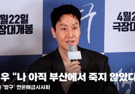 "Чангу" Чону "Я еще не умер в Пусане"" Почему? [Изображения]