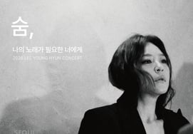 Lee Young Hyun đổ bộ lên đảo JejuBuổi biểu diễn bổ sung cho tour toàn quốc