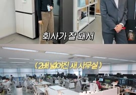 Hong Jin Kyung chuyển đến tòa nhà văn phòng rộng 200 pyeong với YouTube thành công [Star Issue]