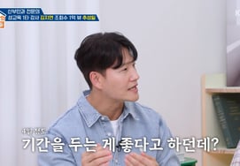 «Новый брак» Ким Чон Гук, 2-й секретный рецепт...Гинеколог "Вероятность в ежедневных отношениях UP" [Окмуна ★Ночное телевидение]