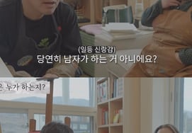 徐恩惠♥赵英男，家务事丈夫说"不是男人做的吗？"