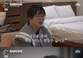 親子確認の妻、'イ・スクキャン'が初めて途中退所..夫の涙「人間は変わらない」