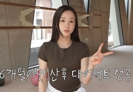 『金融人♥』ソン·ヨンジェ、出産後に『骨が乾いたような体型』を取り戻した秘訣..「6か月で戻ってくる」