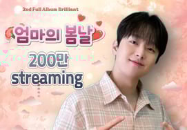 "We'll meet again someday": Lee Chan-won's "Mom's Spring Day" music video surpasses 2 million views