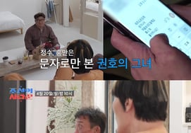 "53岁"沈权浩，终于粉红..公开财产，"光州有土地+尺子" [朝鲜情圣]