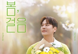 Kim Yong Jun (SG Wannabe) công bố poster concert riêngMong chờ UP