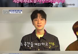 Go Woo Rim: "Kim Yeon Ah ♥ Nhà tân hôn"? "Tất cả đều là của ông ấy" [nhà]