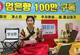 Writer Im Seong-han reveals his voice for the first time in 36 years since his debut: "I am not an imposter" [Eom Eun-hyang]